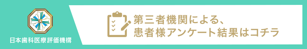 長堀橋の歯医者 おすすめ・口コミ・評判