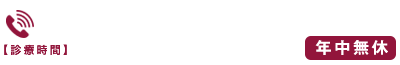 大阪府大阪市中央区南船場1-10-12　ラインビルド南船場　06-6267-0102