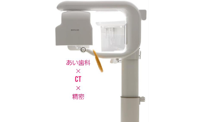 CT(コンピューター断層撮影)とは