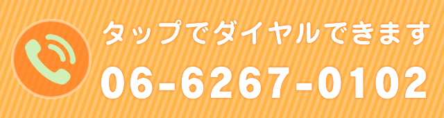 タップでダイヤルできます